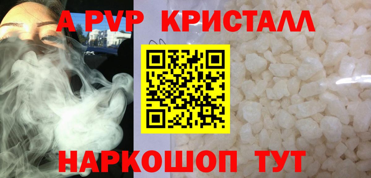 Alpha-PVP Соль Самара