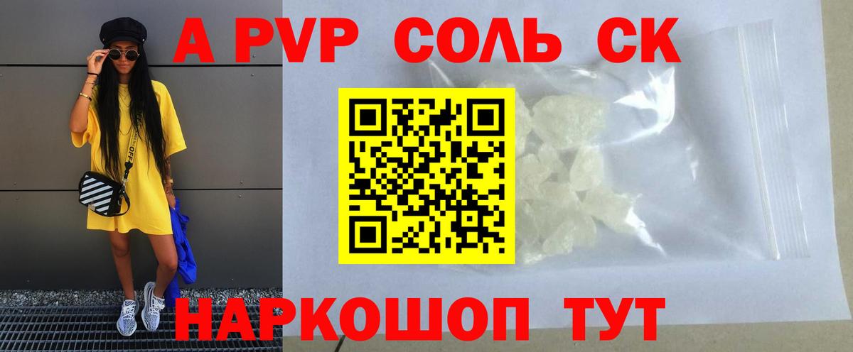 Alpha-PVP мука  Alpha PVP мука  Самара  Вход с VPN 