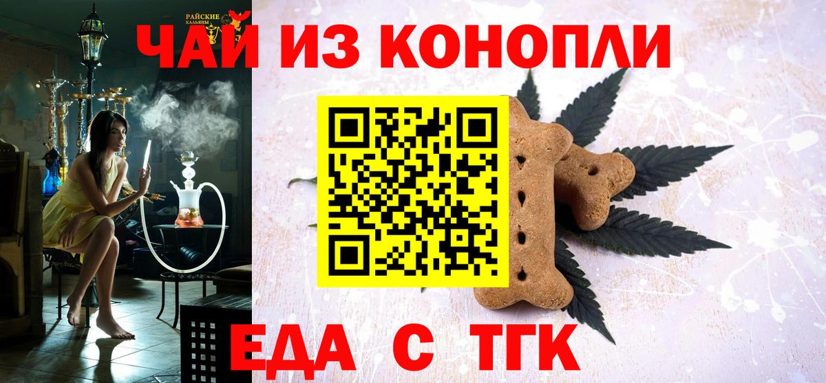 Самара  Печенье с ТГК конопля  Вход с VPN 