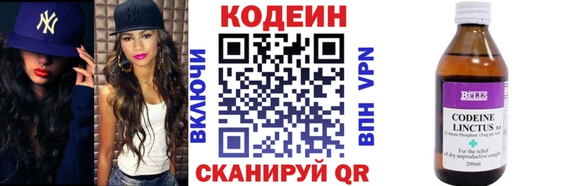 Codein Purple Drank  закладки  Самара 