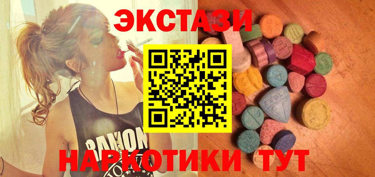 ЭКСТАЗИ  ЭКСТАЗИ круглые  Вход с VPN  хочу   Самара  Экстази 280мг 