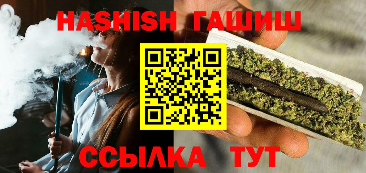 ГАШИШ убойный  ГАШ гарик  Вход с VPN  Самара 