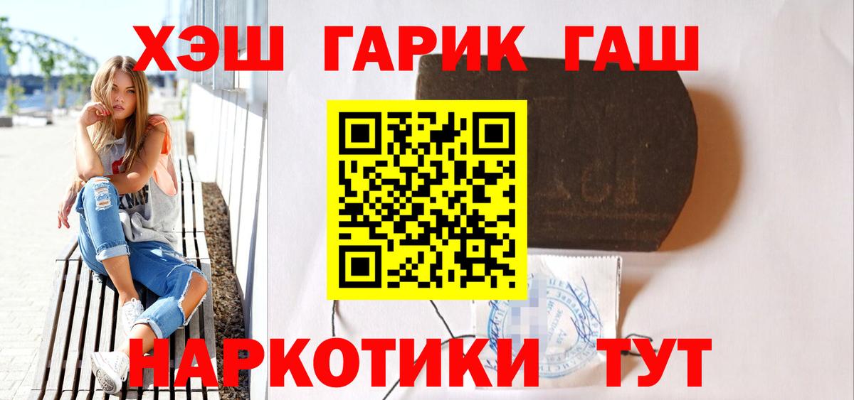 ГАШ убойный Самара