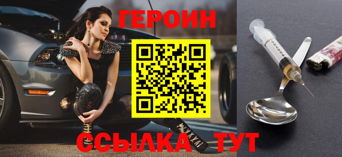 Героин афганец  Вход с VPN  Самара 