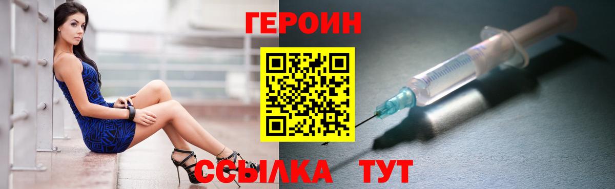 ГЕРОИН гречка Самара