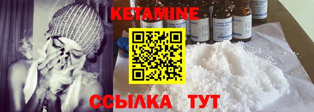 Самара  КЕТАМИН VHQ  Вход с VPN 