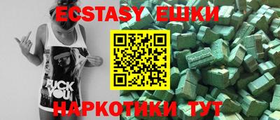 экстази Кунгур