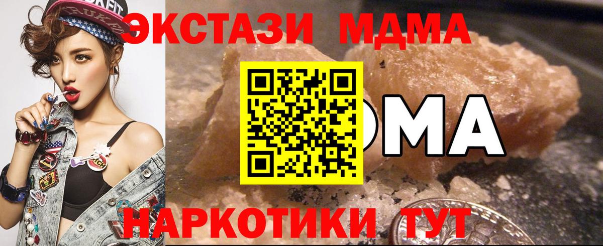 MDMA кристаллы Самара