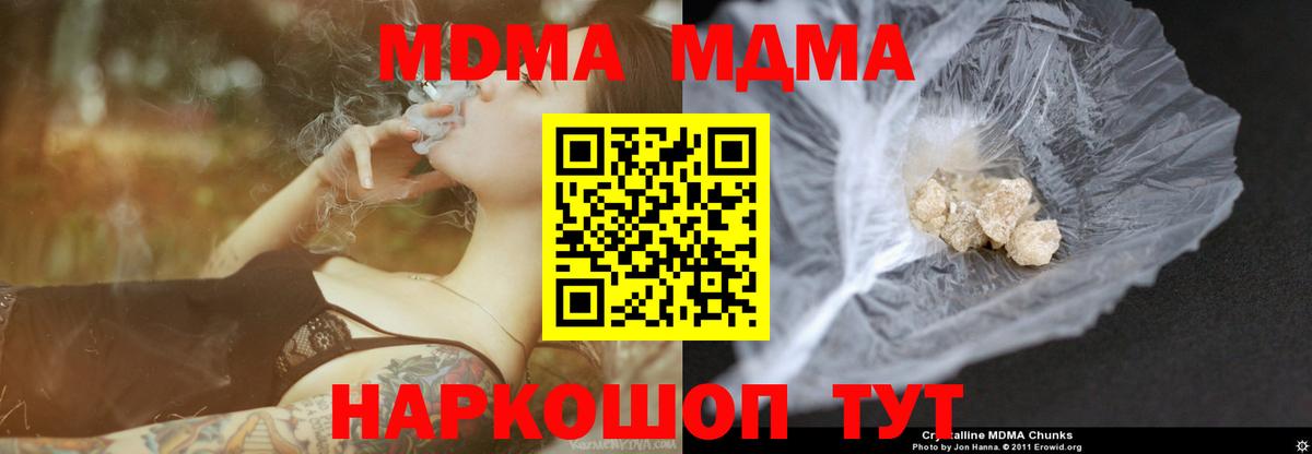 MDMA VHQ  МДМА  МДМА молли  Самара  Вход с VPN 