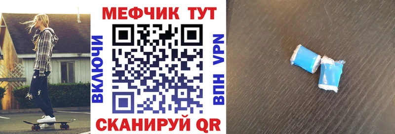 Меф мяу мяу мука Самара