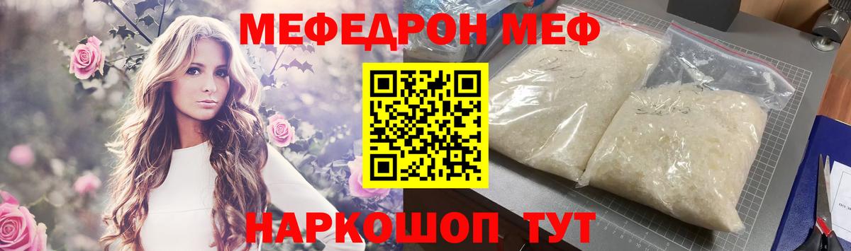 МЯУ-МЯУ кристаллы  Мефедрон  Мефедрон кристаллы  Самара  Вход с VPN 