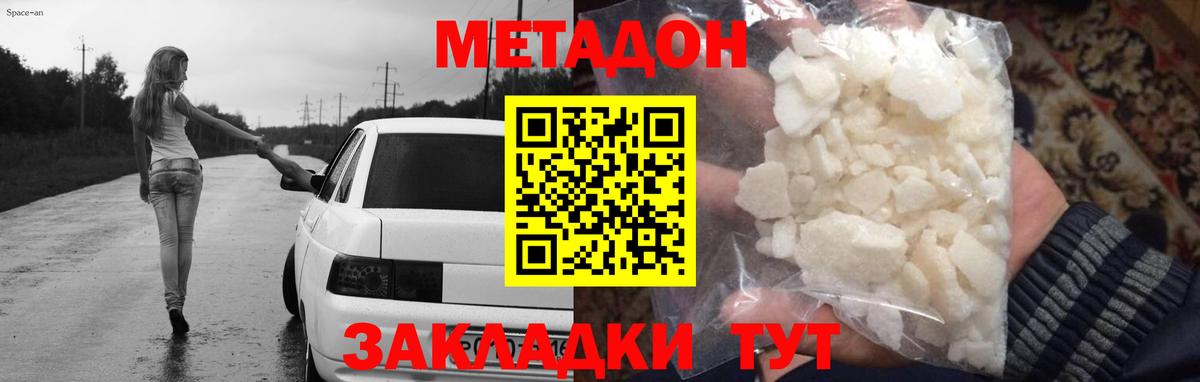 МЕТАДОН мёд Самара