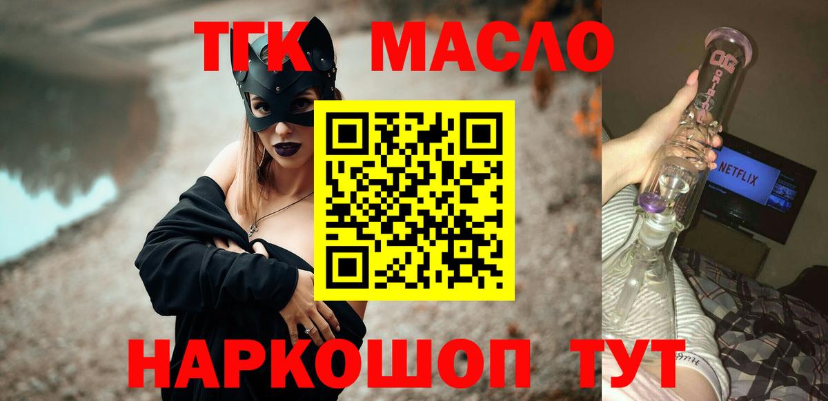 хочу наркоту  Дистиллят ТГК концентрат  Вход с VPN  Самара 
